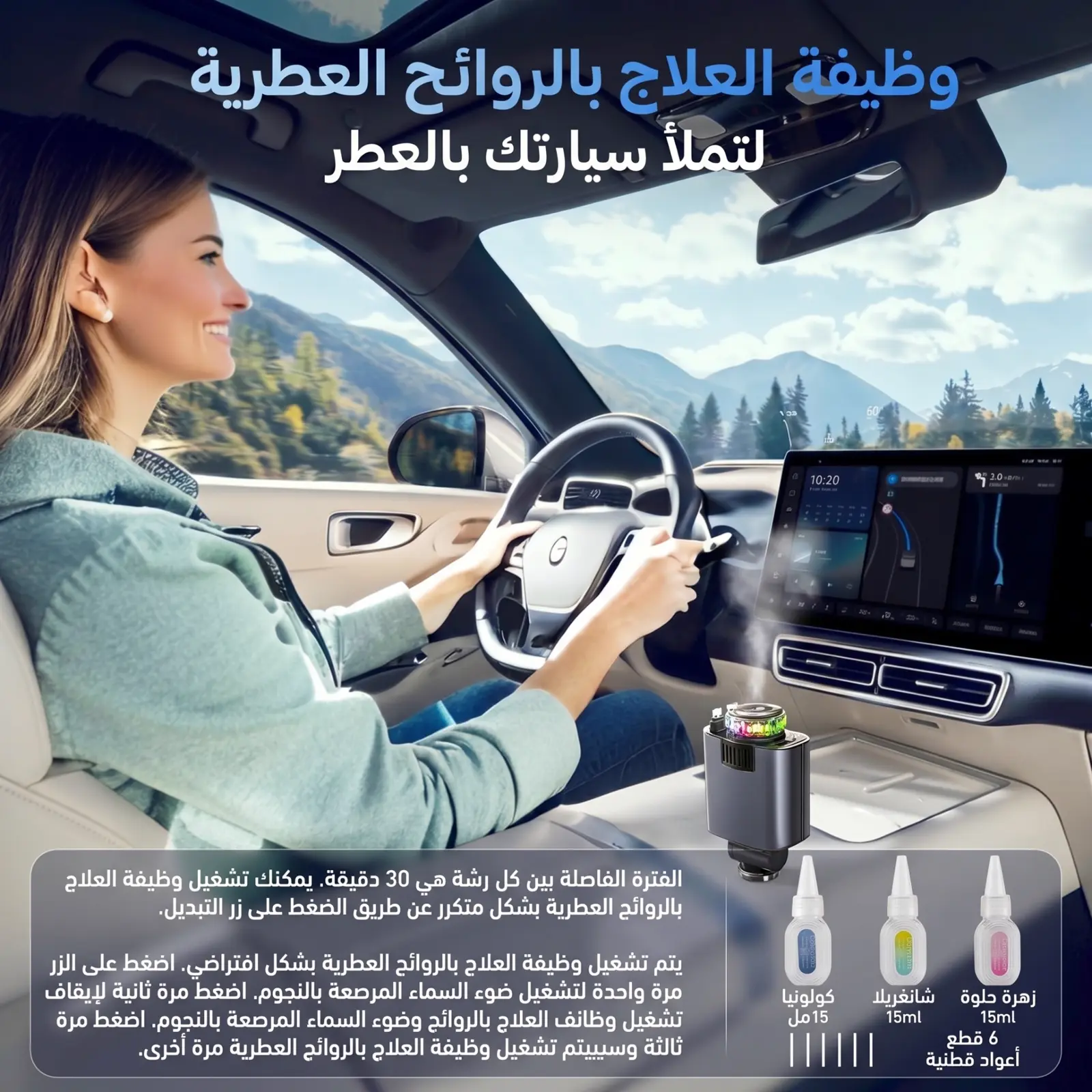 معطر جو مدمج كيهني من الروائح الكريهة