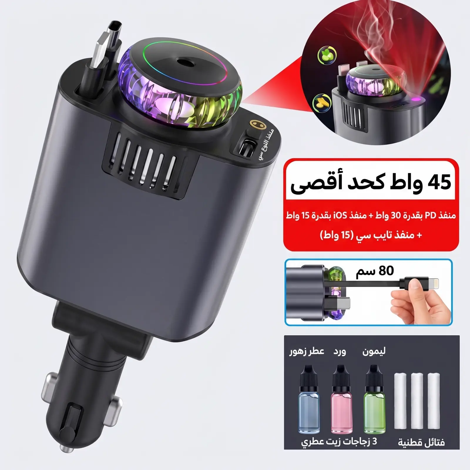شحن سريع 45W لجميع الهواتف